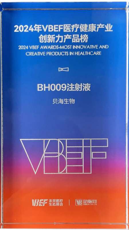 VBEF AWARDS-MOST Innovative And Creative Products In Healthcare